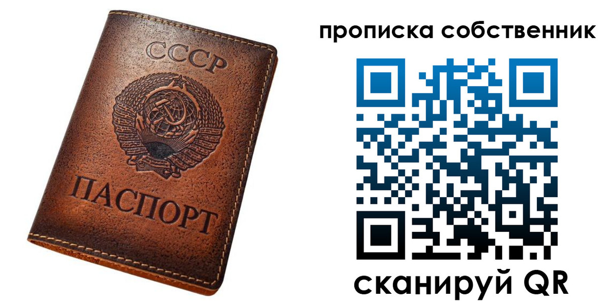 прописка законно в Вельске