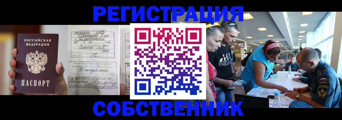 прописка поиск в Вельске