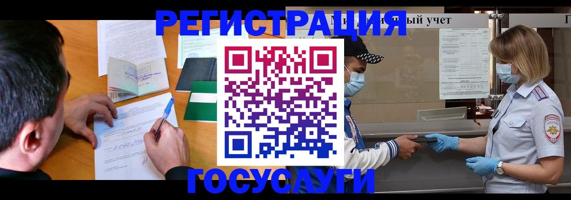 временная регистрация гарантия в Вельске