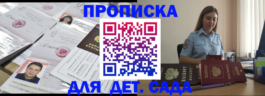регистрация в Вельске
