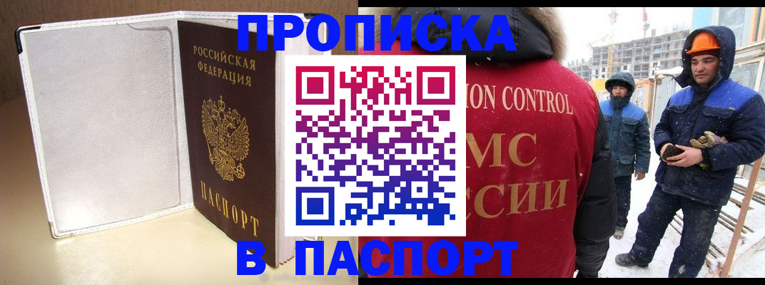 временная регистрация в Вельске