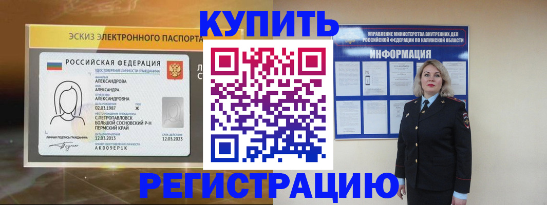 миграционный учет в Вельске