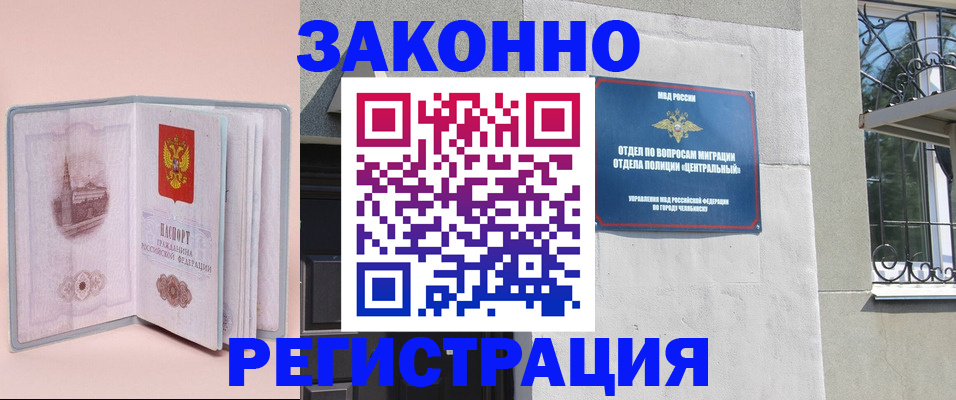 где прописаться в Вельске