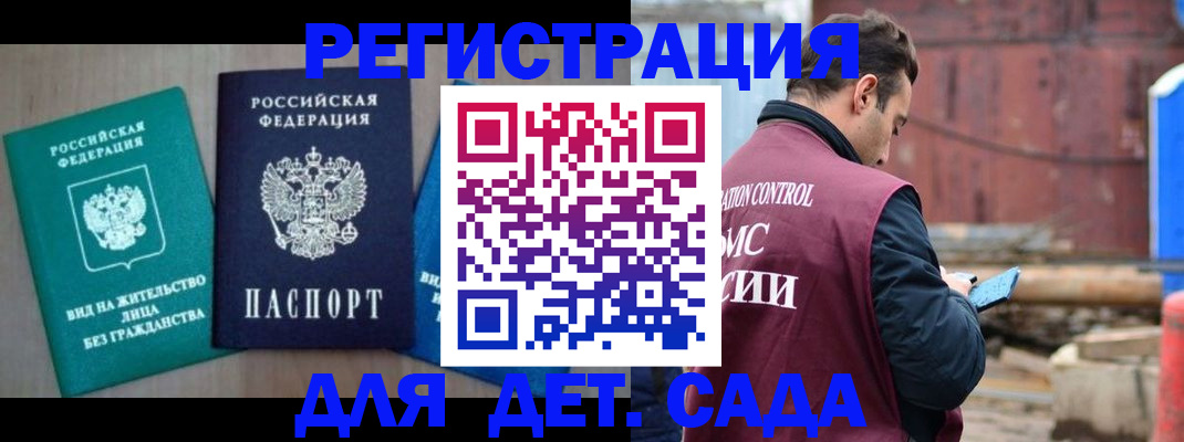 прописка для военкомата в Вельске