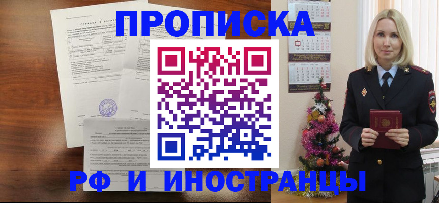 временная регистрация адрес в Вельске