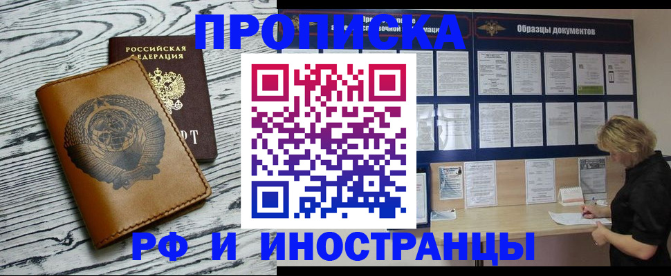 найти адрес прописки в Вельске